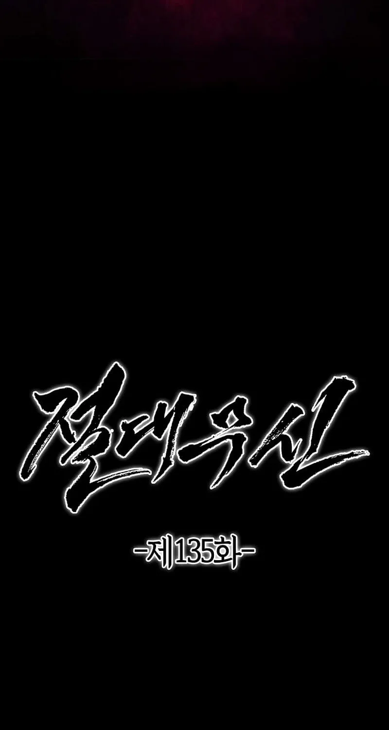 Read Absolute Martial Arts chapter 135 image 41 on Lezhin