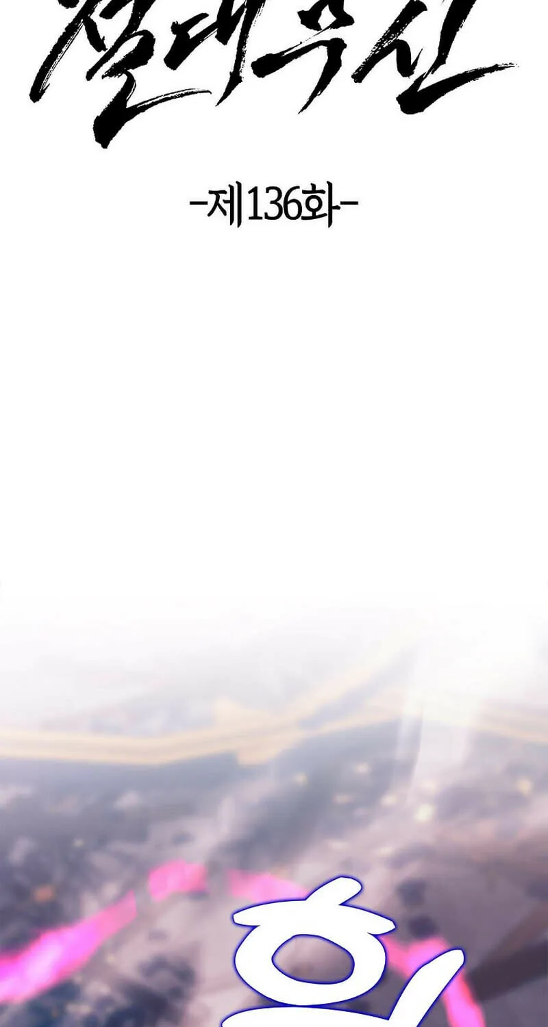 Read Absolute Martial Arts chapter 136 image 17 on Lezhin