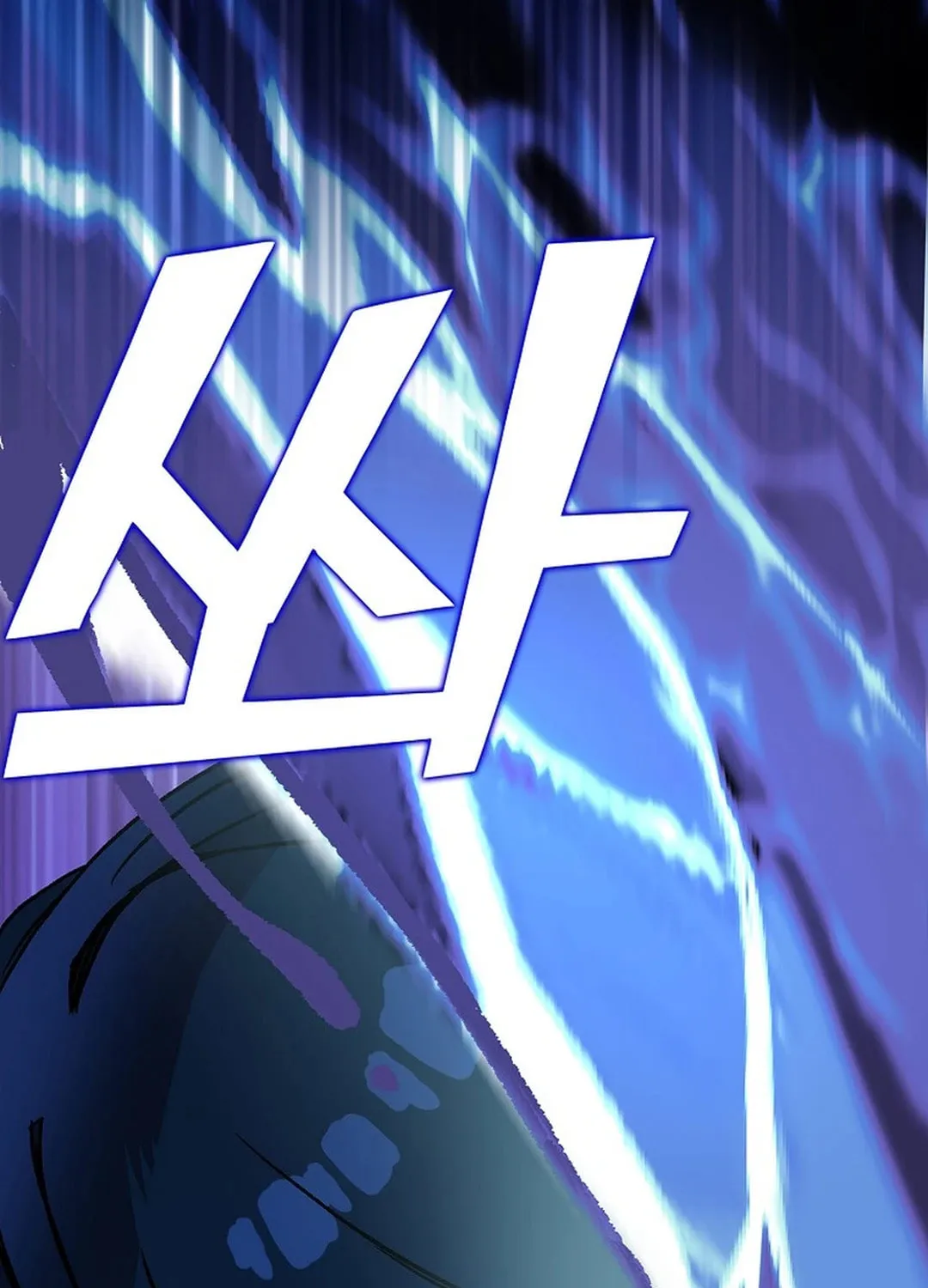 Read Absolute Martial Arts chapter 138 image 77 on Lezhin