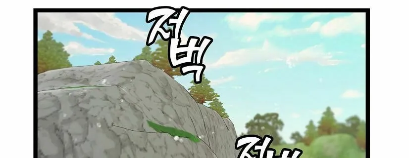 Read Absolute Martial Arts chapter 14 image 44 on Lezhin