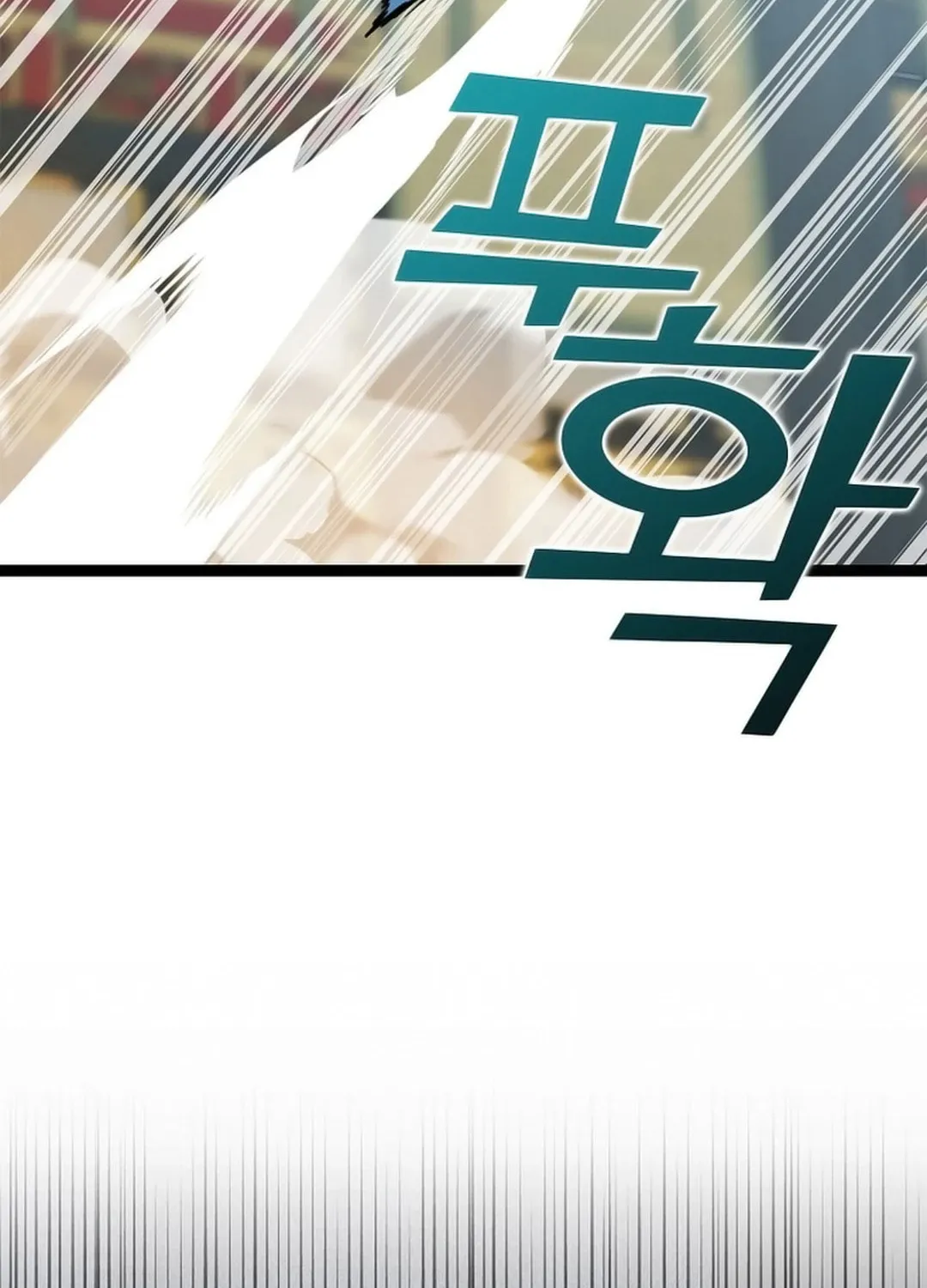 Read Absolute Martial Arts chapter 147 image 50 on Lezhin