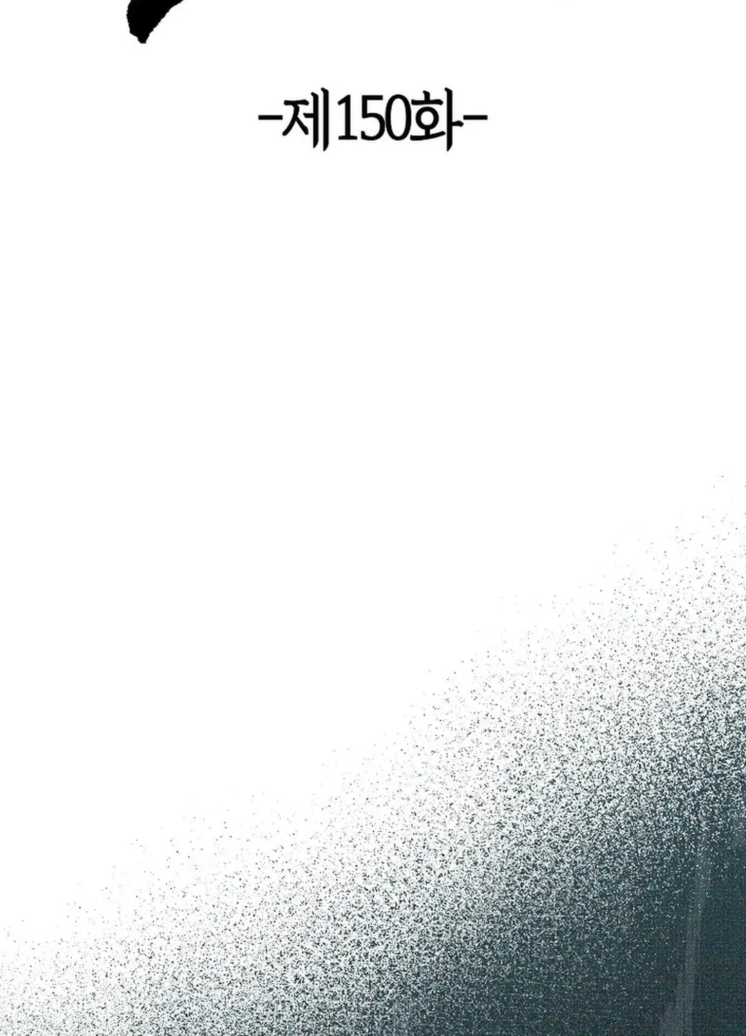 Read Absolute Martial Arts chapter 150 image 70 on Lezhin