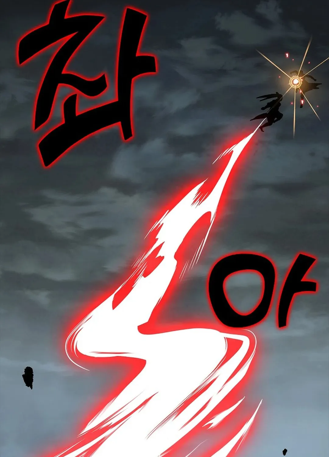 Read Absolute Martial Arts chapter 150 image 91 on Lezhin