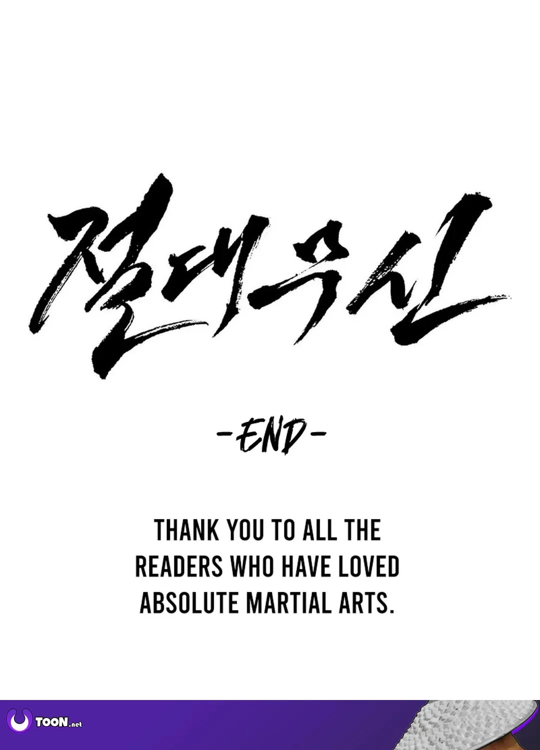 Read Absolute Martial Arts chapter 152 image 116 on Lezhin
