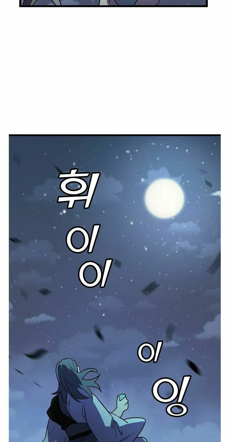 Read Absolute Martial Arts chapter 16 image 50 on Lezhin