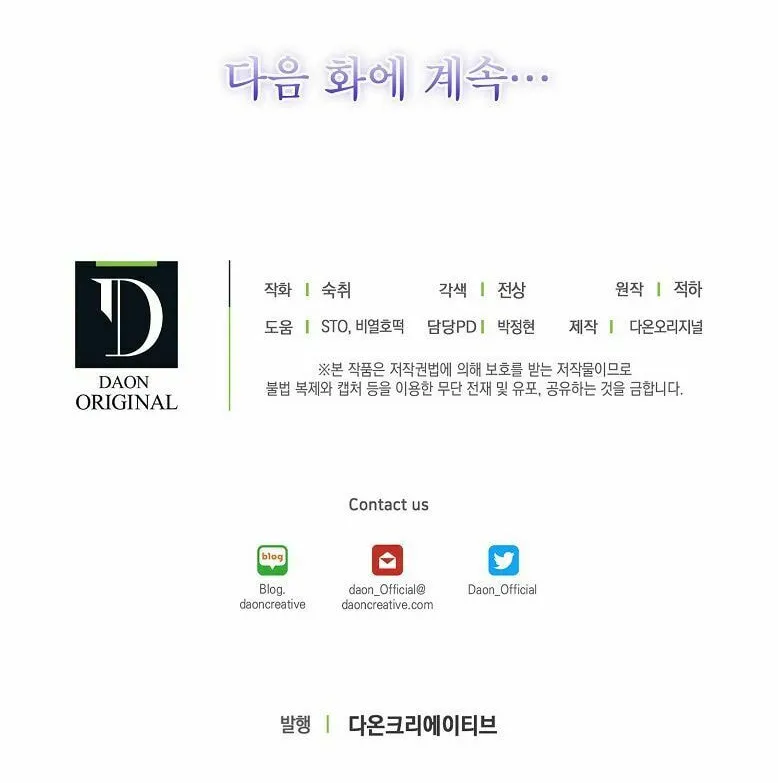Read Absolute Martial Arts chapter 17 image 60 on Lezhin