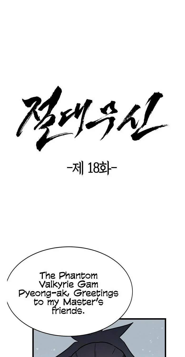 Read Absolute Martial Arts chapter 18 image 1 on Lezhin