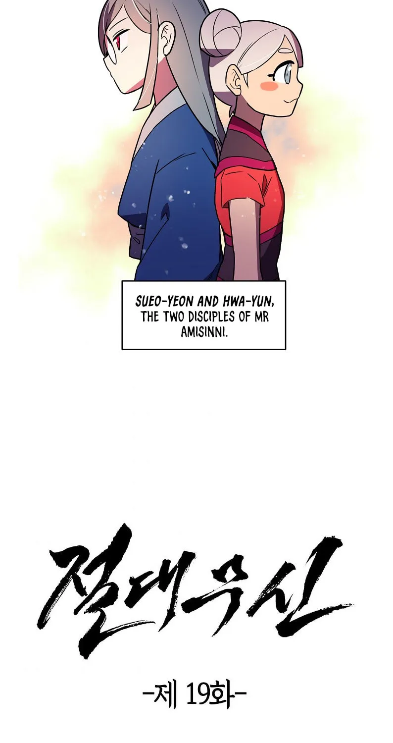 Read Absolute Martial Arts chapter 19 image 3 on Lezhin