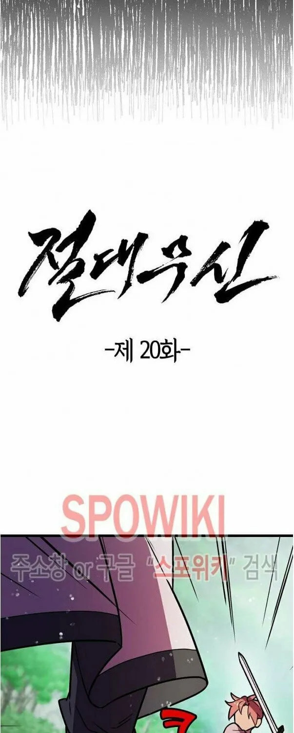 Read Absolute Martial Arts chapter 20 image 3 on Lezhin