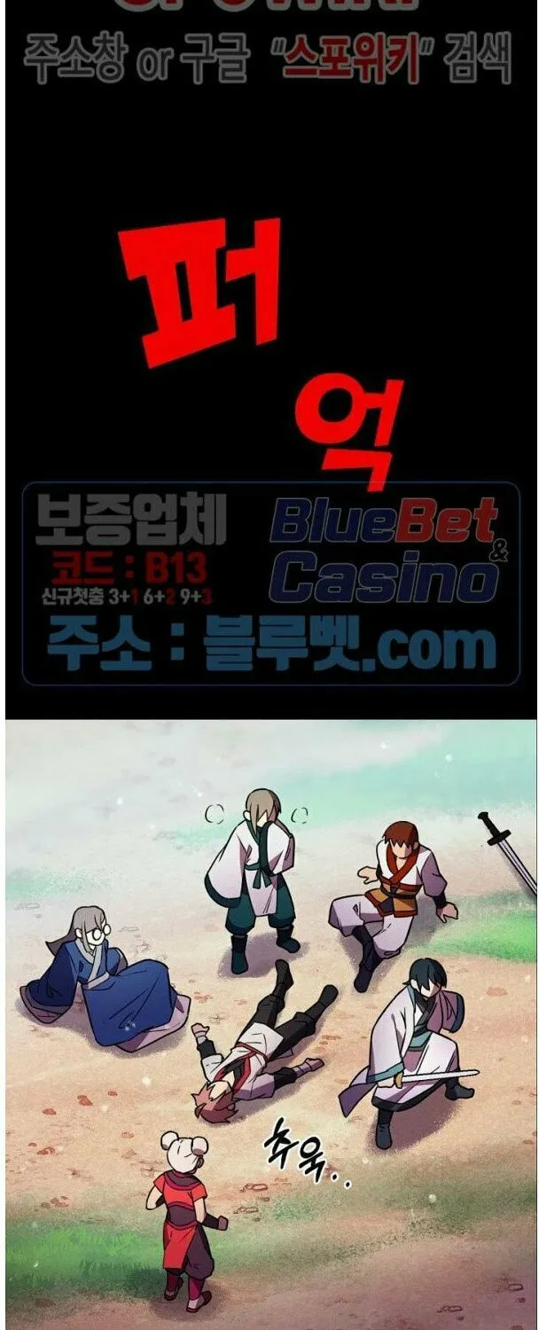 Read Absolute Martial Arts chapter 20 image 47 on Lezhin