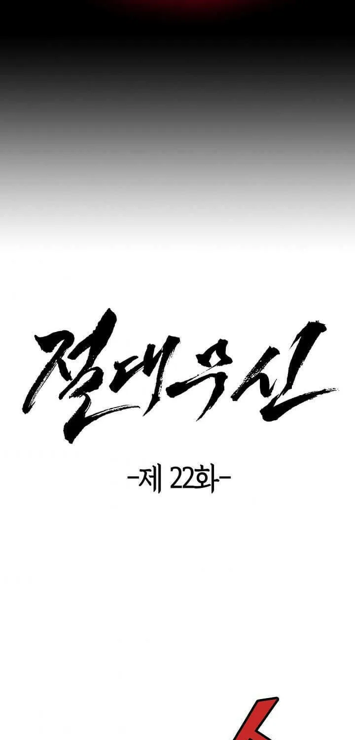 Read Absolute Martial Arts chapter 22 image 3 on Lezhin