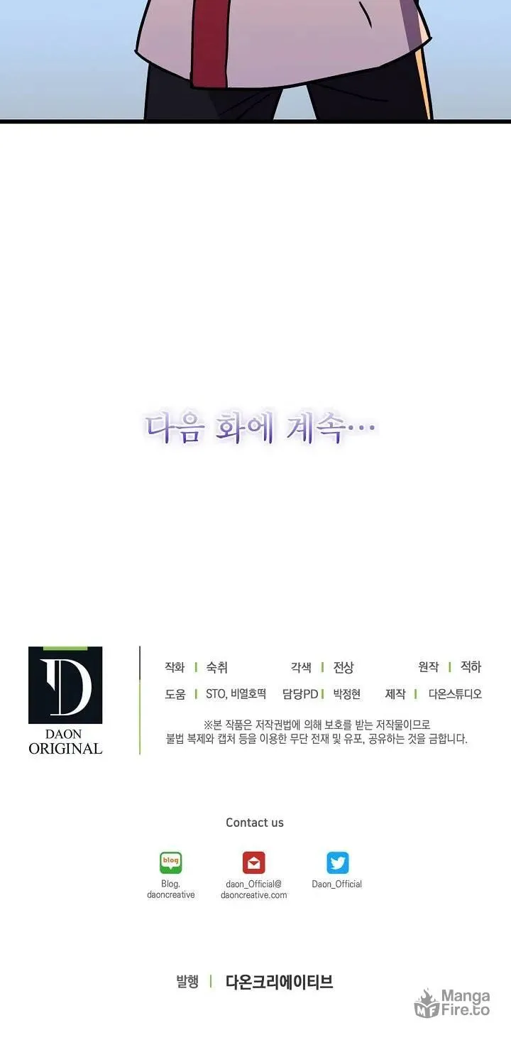 Read Absolute Martial Arts chapter 24 image 57 on Lezhin