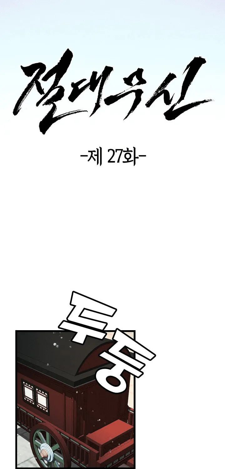 Read Absolute Martial Arts chapter 27 image 3 on Lezhin