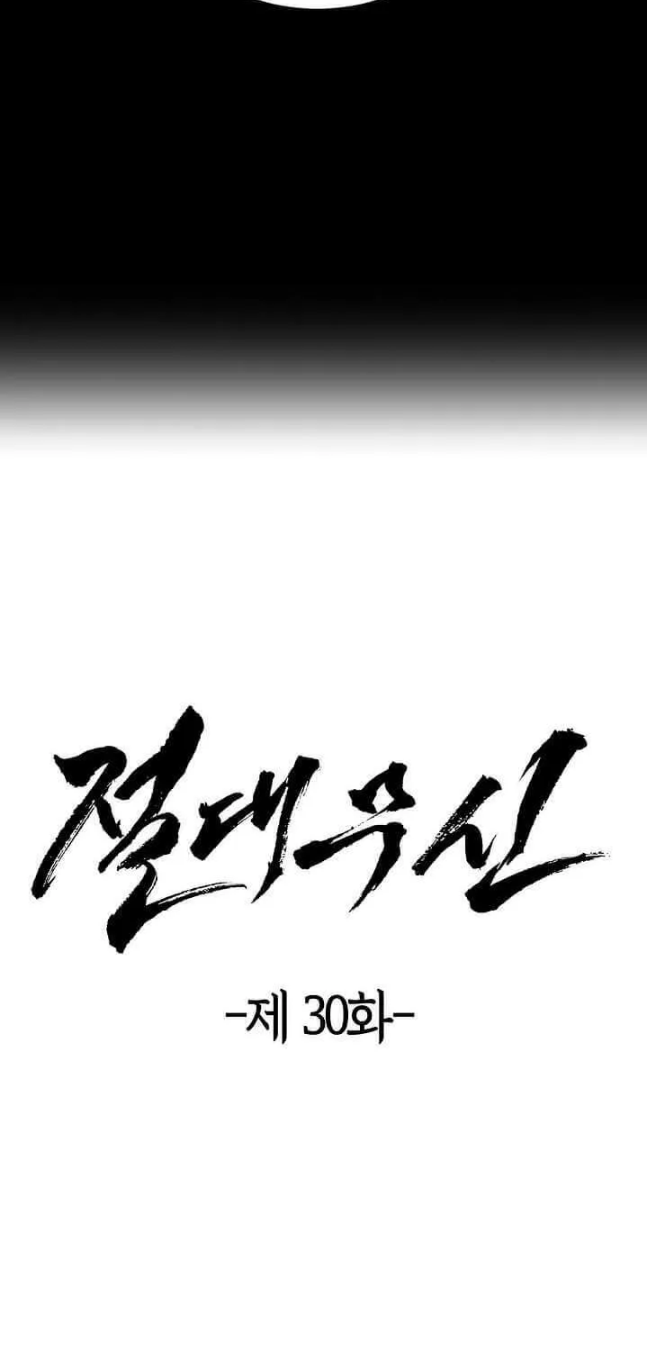Read Absolute Martial Arts chapter 30 image 2 on Lezhin