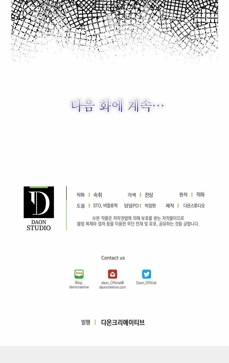 Read Absolute Martial Arts chapter 33 image 59 on Lezhin