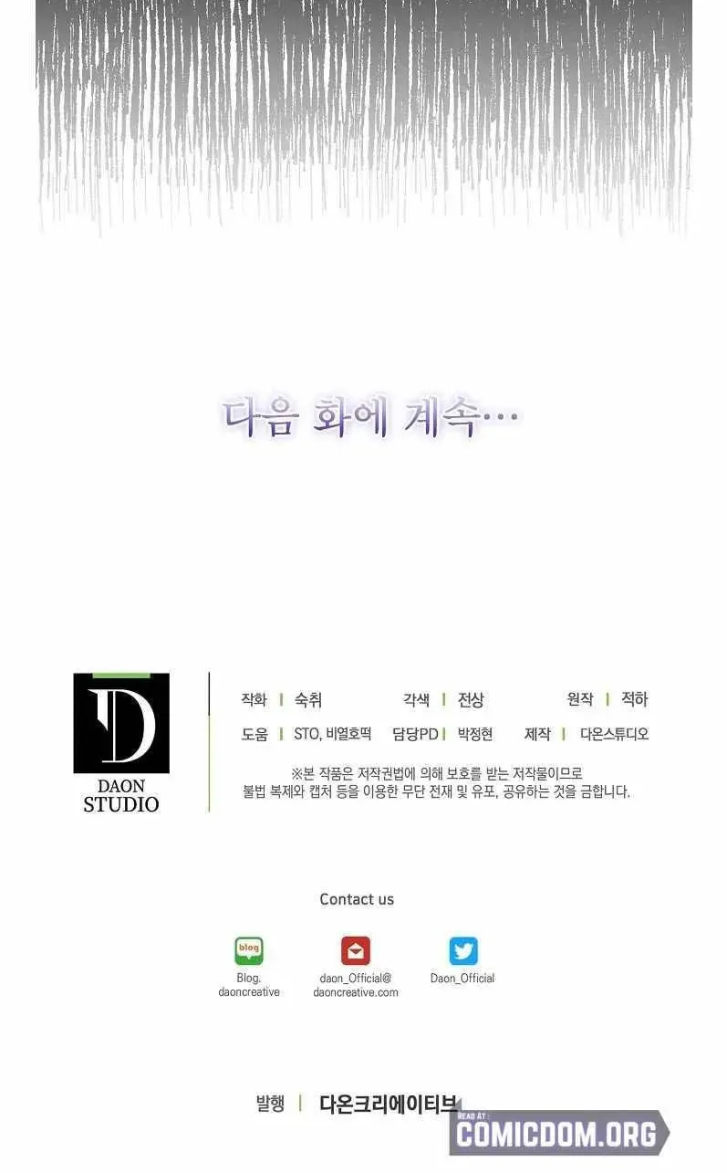 Read Absolute Martial Arts chapter 38 image 52 on Lezhin