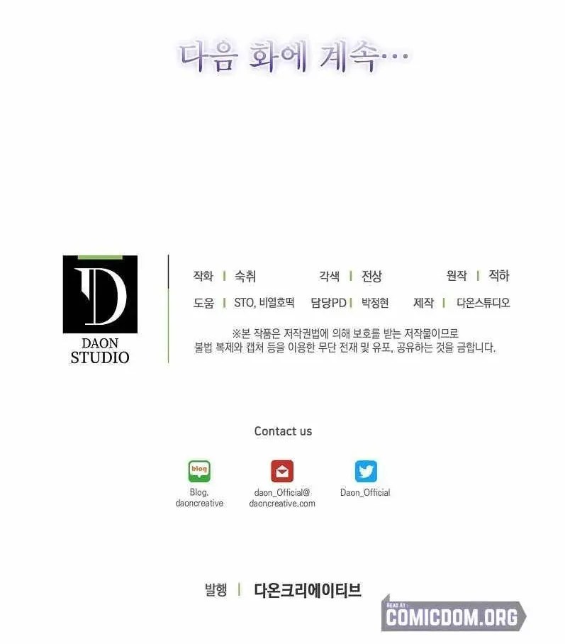 Read Absolute Martial Arts chapter 39 image 60 on Lezhin
