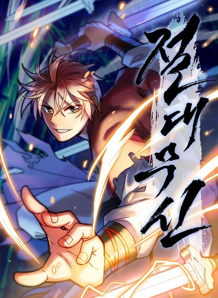 Read Absolute Martial Arts chapter 4 image 0 on Lezhin