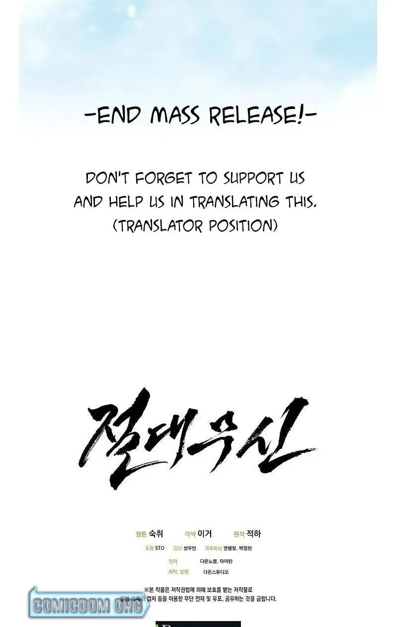 Read Absolute Martial Arts chapter 45 image 60 on Lezhin