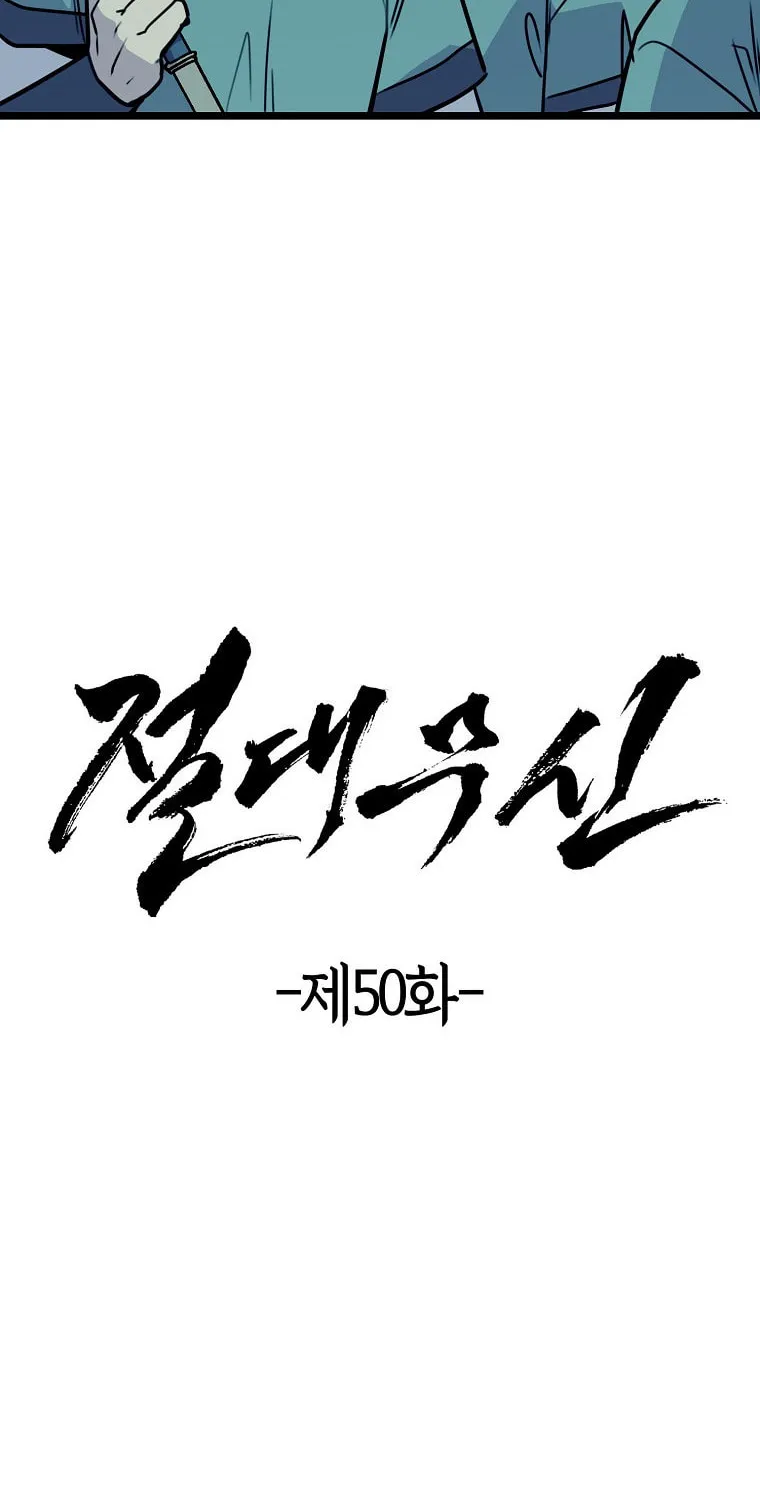 Read Absolute Martial Arts chapter 50 image 6 on Lezhin