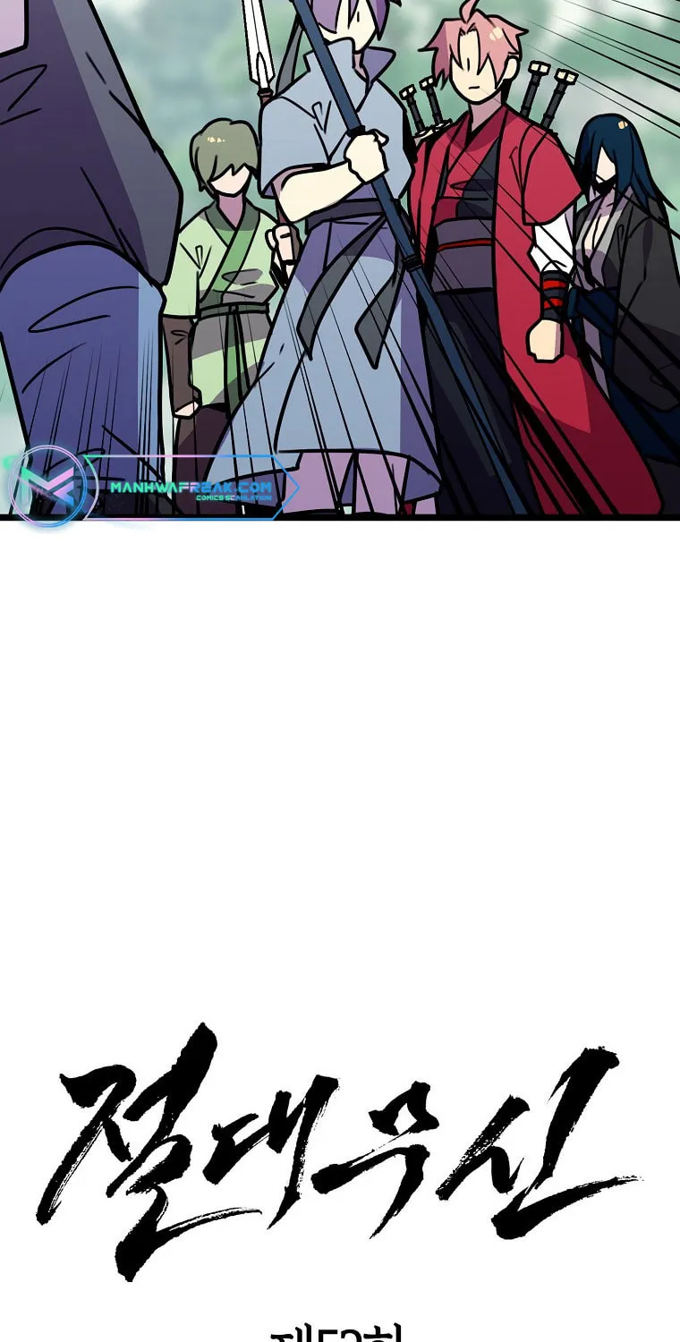 Read Absolute Martial Arts chapter 52 image 4 on Lezhin