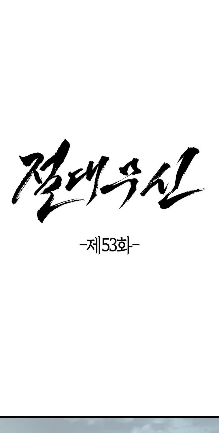 Read Absolute Martial Arts chapter 53 image 8 on Lezhin