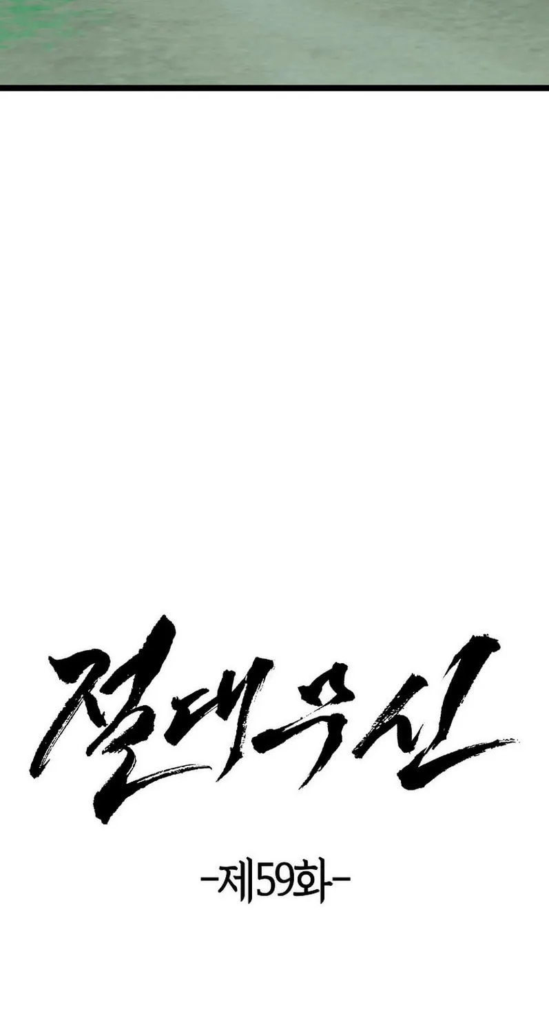 Read Absolute Martial Arts chapter 59 image 6 on Lezhin