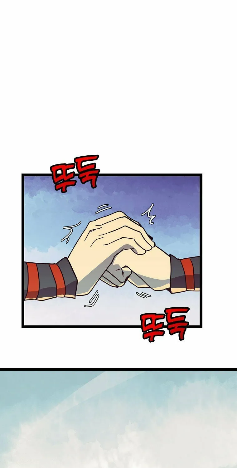 Read Absolute Martial Arts chapter 62 image 76 on Lezhin