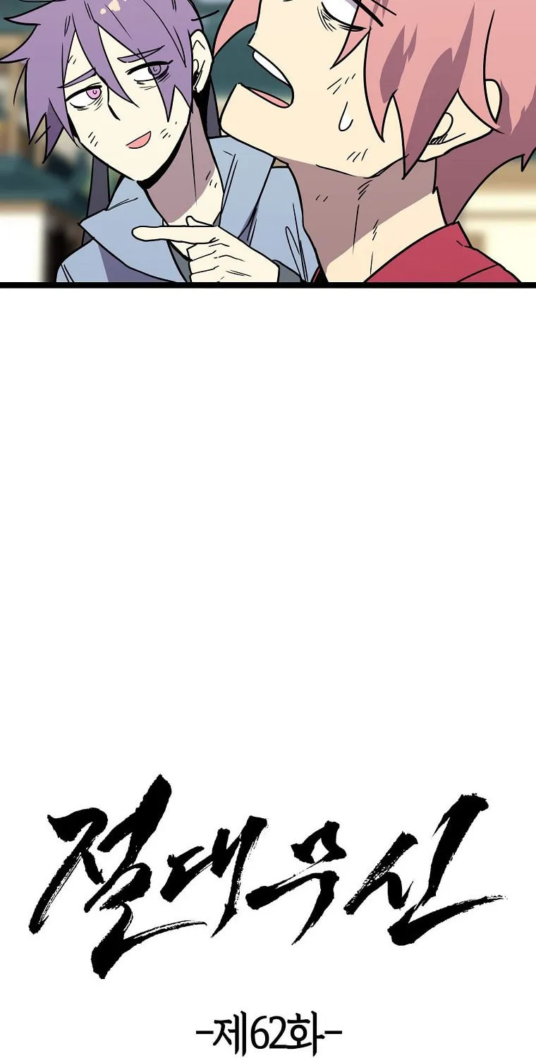 Read Absolute Martial Arts chapter 62 image 8 on Lezhin