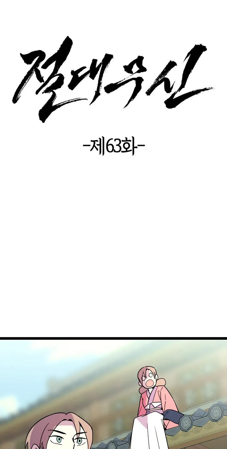 Read Absolute Martial Arts chapter 63 image 5 on Lezhin