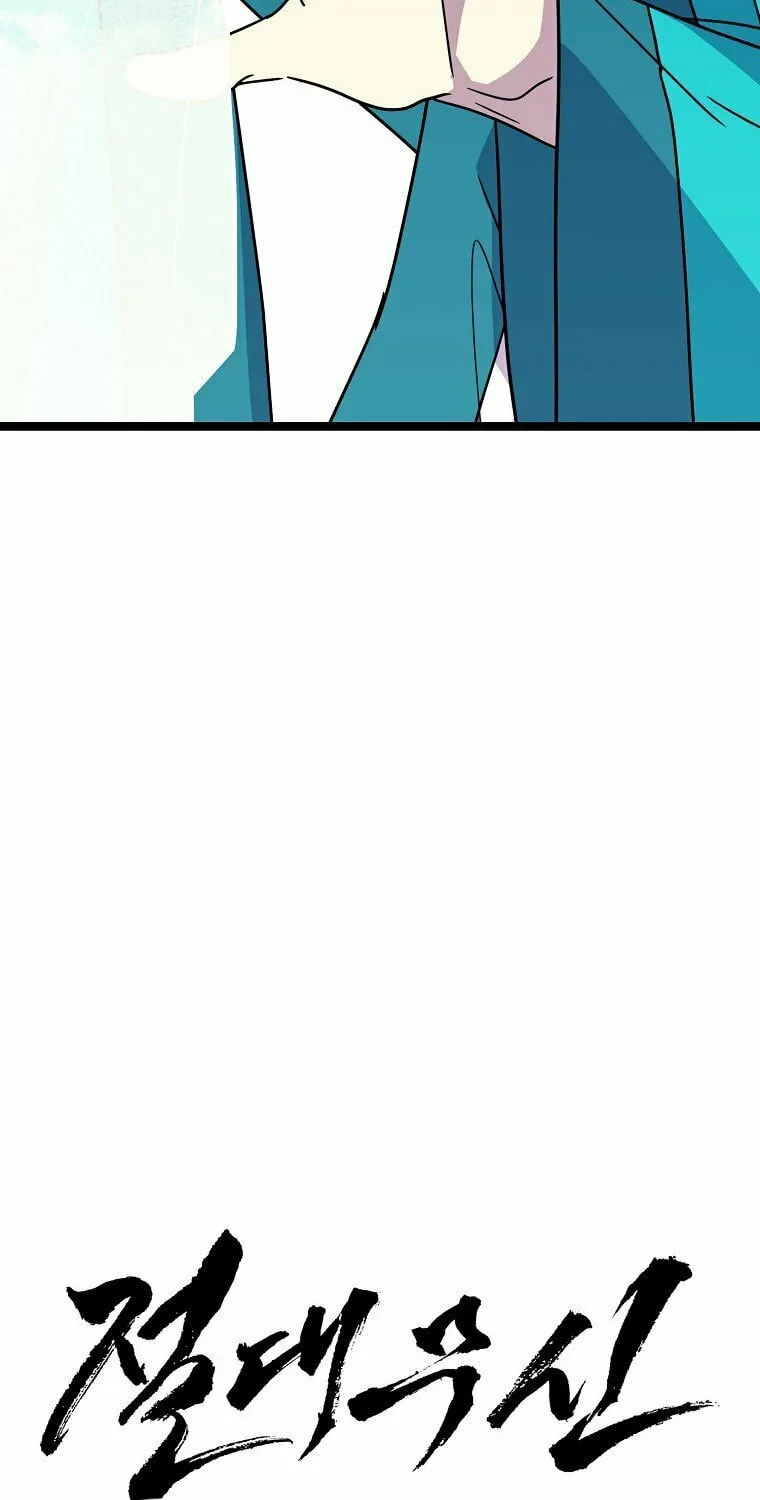 Read Absolute Martial Arts chapter 63 image 79 on Lezhin