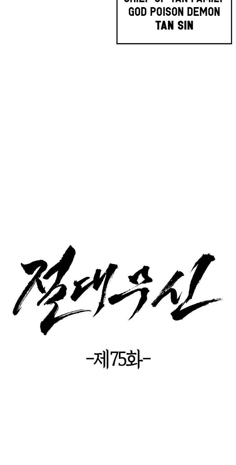 Read Absolute Martial Arts chapter 75 image 7 on Lezhin