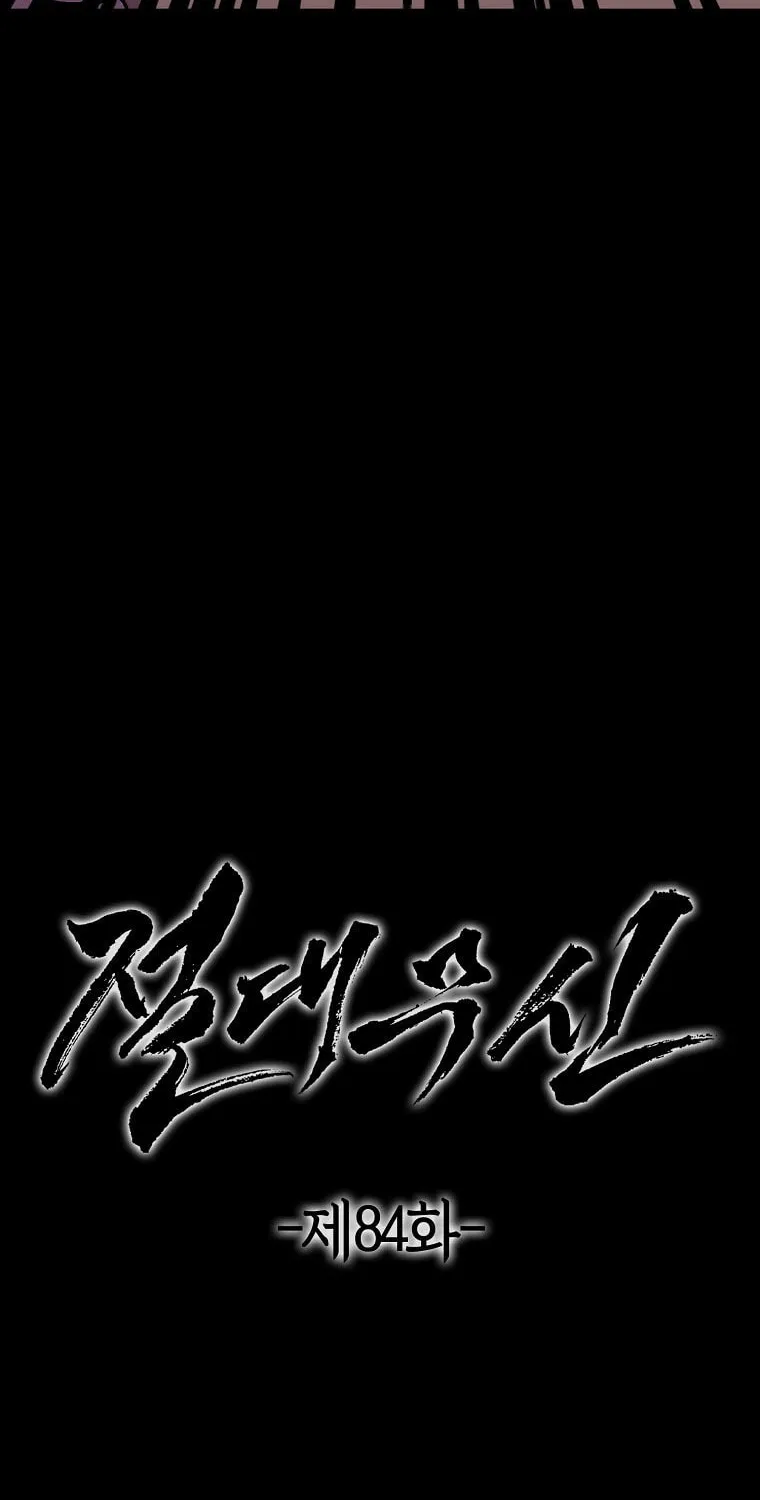 Read Absolute Martial Arts chapter 84 image 5 on Lezhin