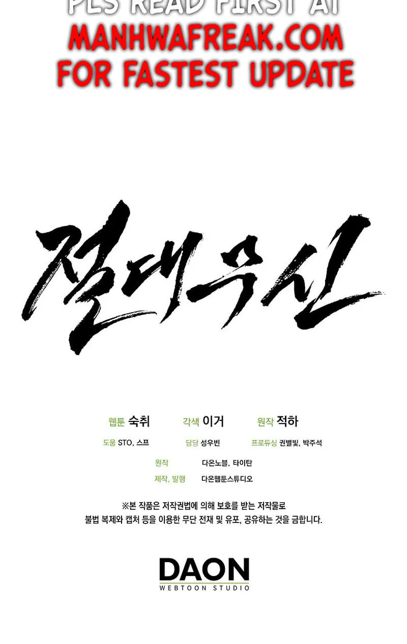 Read Absolute Martial Arts chapter 87 image 85 on Lezhin