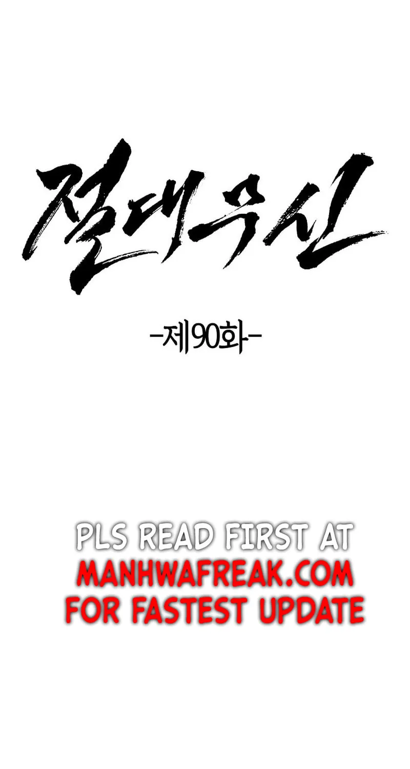 Read Absolute Martial Arts chapter 90 image 10 on Lezhin