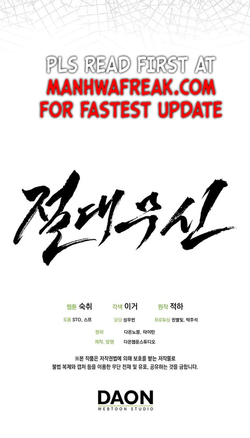 Read Absolute Martial Arts chapter 92 image 90 on Lezhin