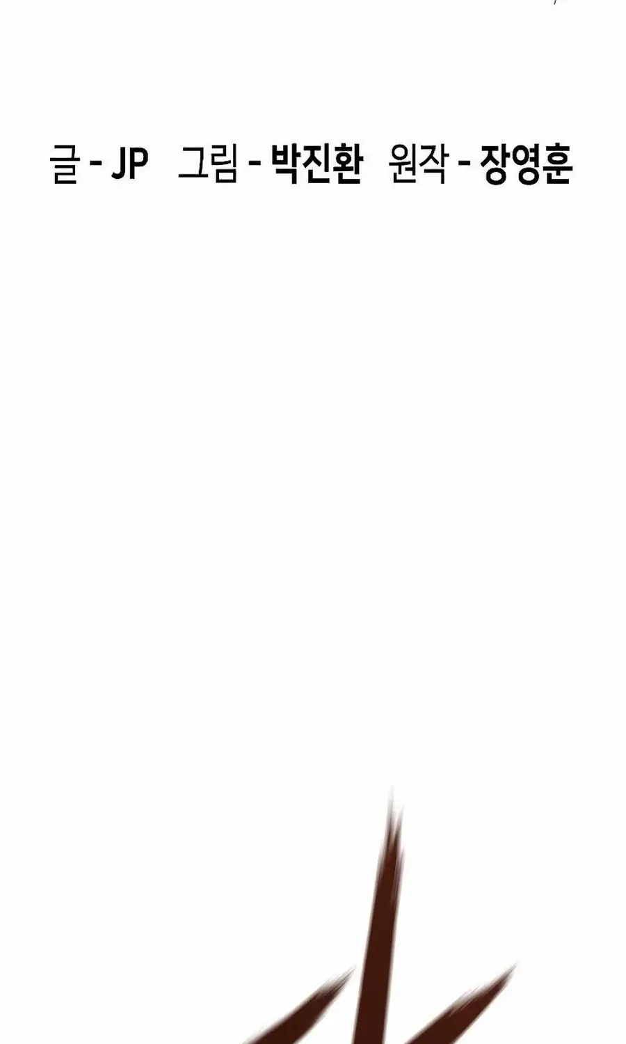 Read Absolute Regression chapter 11.1 image 1 on Lezhin