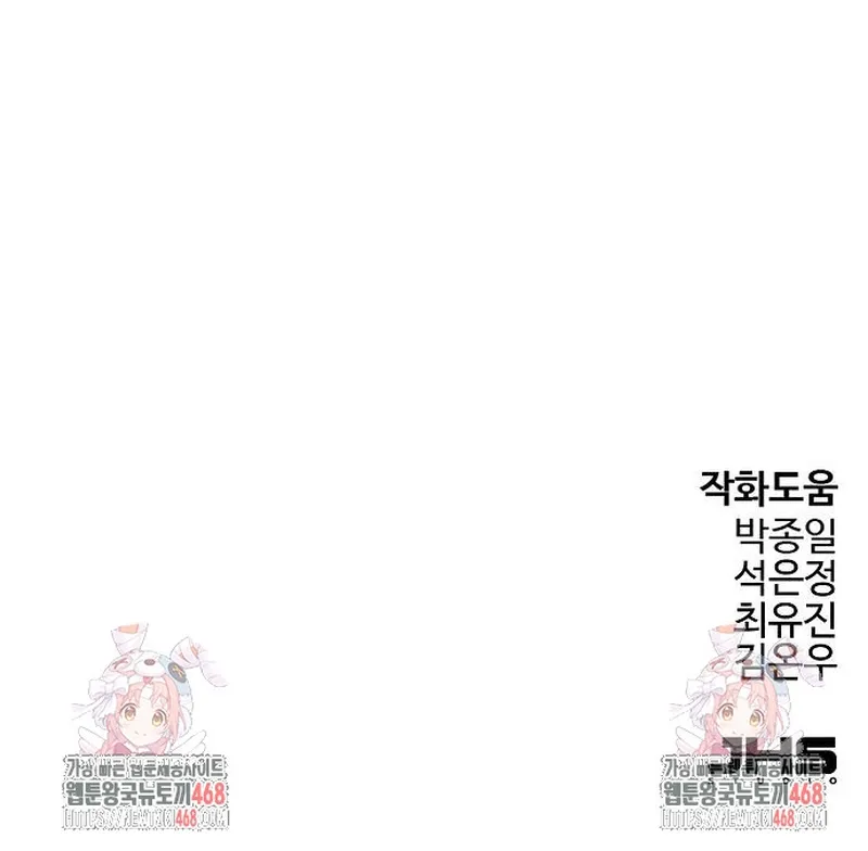 Read Absolute Regression chapter 35.2 image 63 on Lezhin