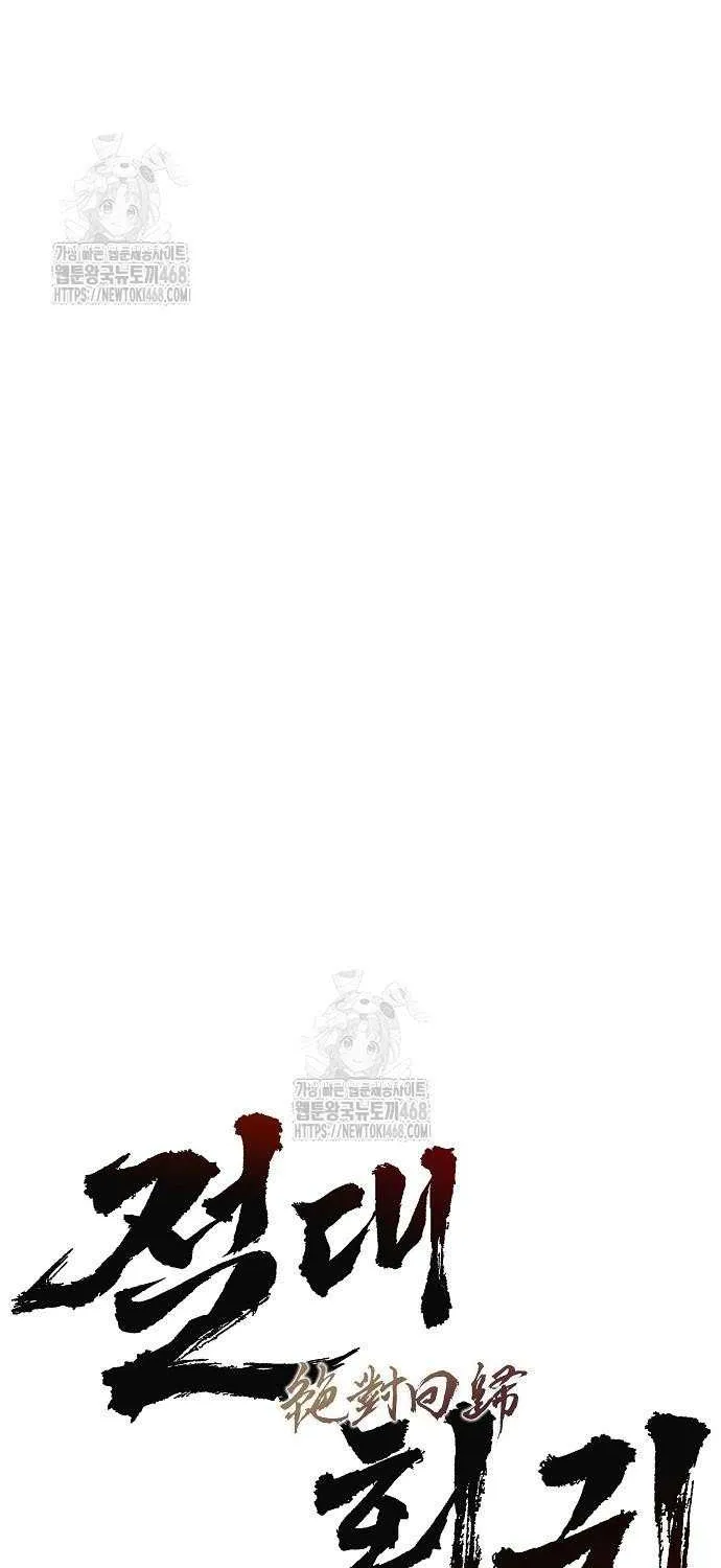 Read Absolute Regression chapter 62 image 9 on Lezhin