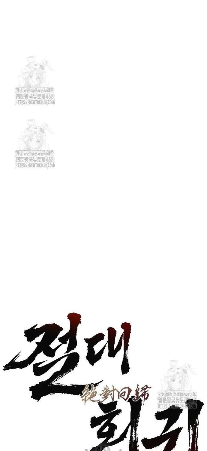 Read Absolute Regression chapter 65 image 5 on Lezhin