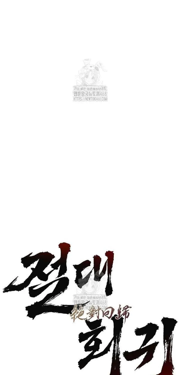 Read Absolute Regression chapter 68 image 14 on Lezhin