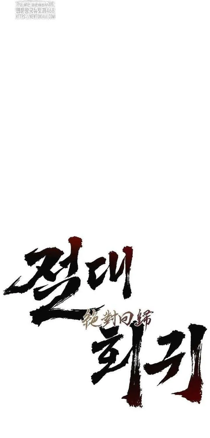 Read Absolute Regression chapter 71 image 26 on Lezhin