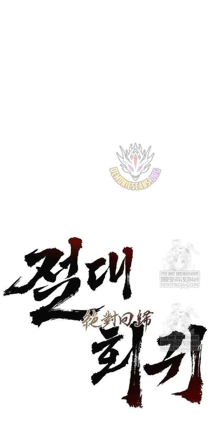 Read Absolute Regression chapter 74 image 30 on Lezhin