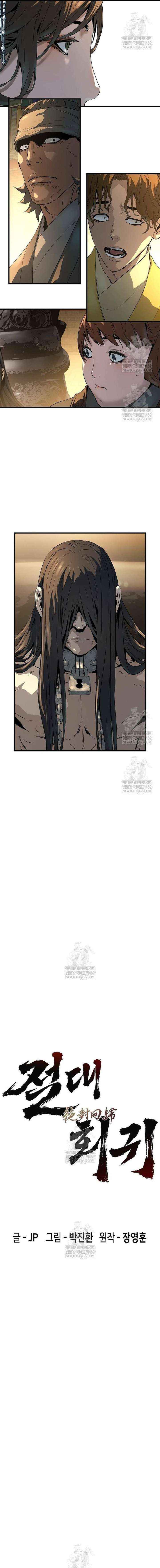 Read Absolute Regression chapter 81 image 4 on Lezhin