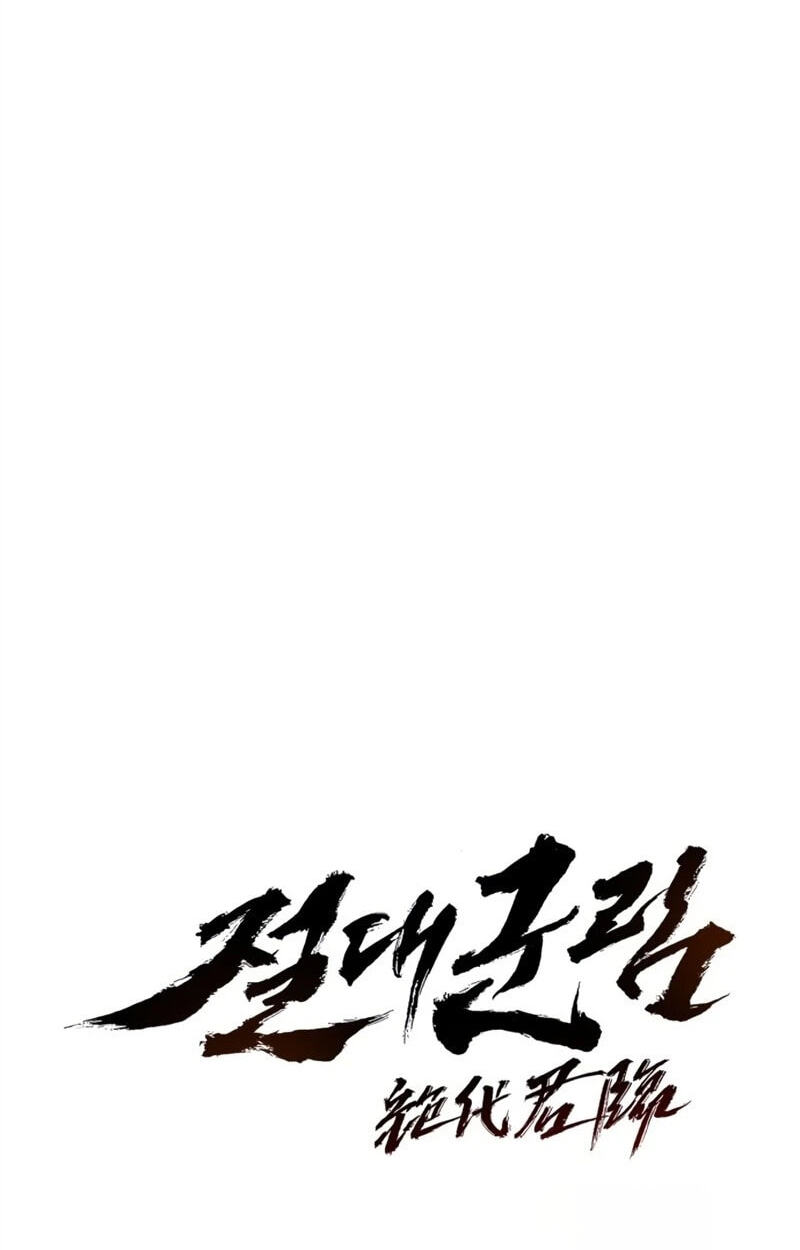 Read Absolute Reign chapter 101 image 53 on Lezhin