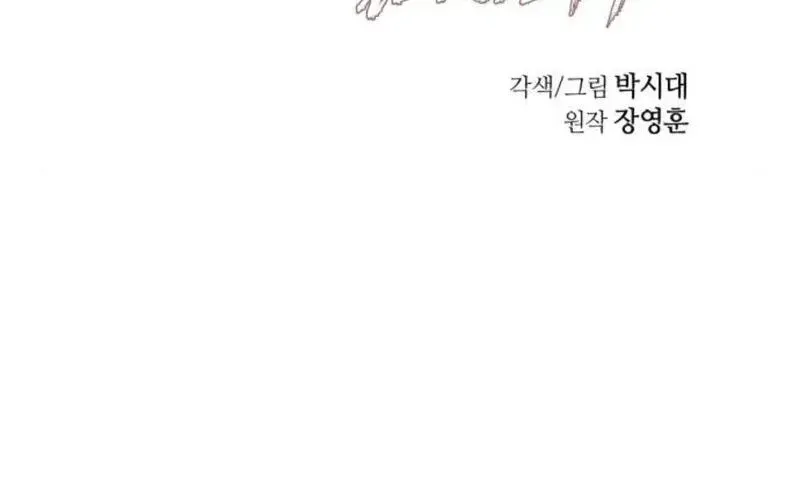 Read Absolute Reign chapter 85 image 20 on Lezhin