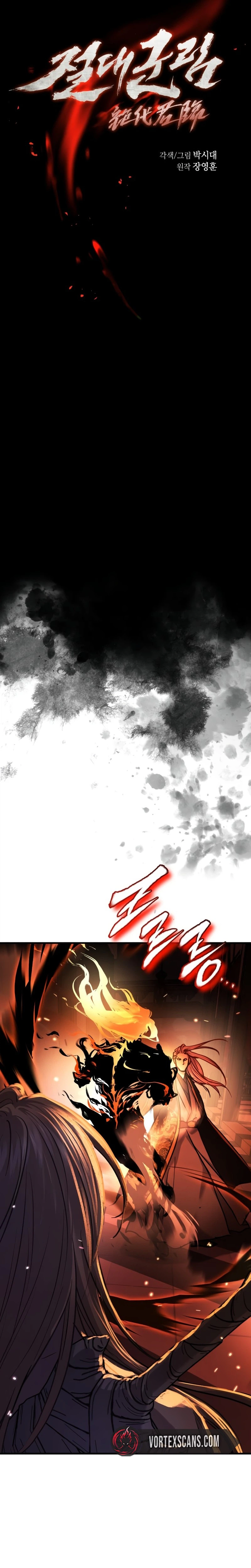 Absolute Reign Chapter 99 page 7 - 