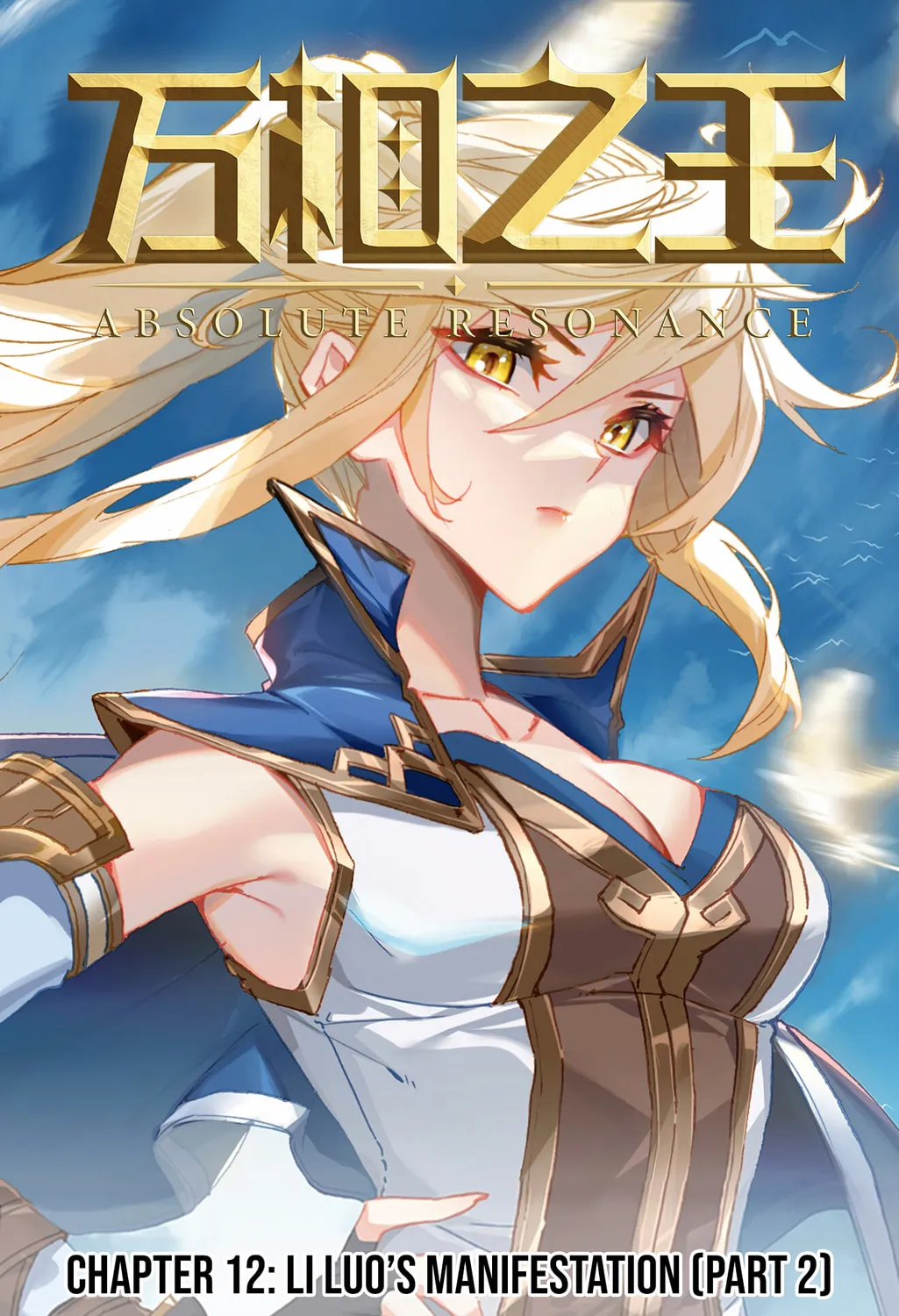 Read Absolute Resonance chapter 12.2 image 2 on Lezhin