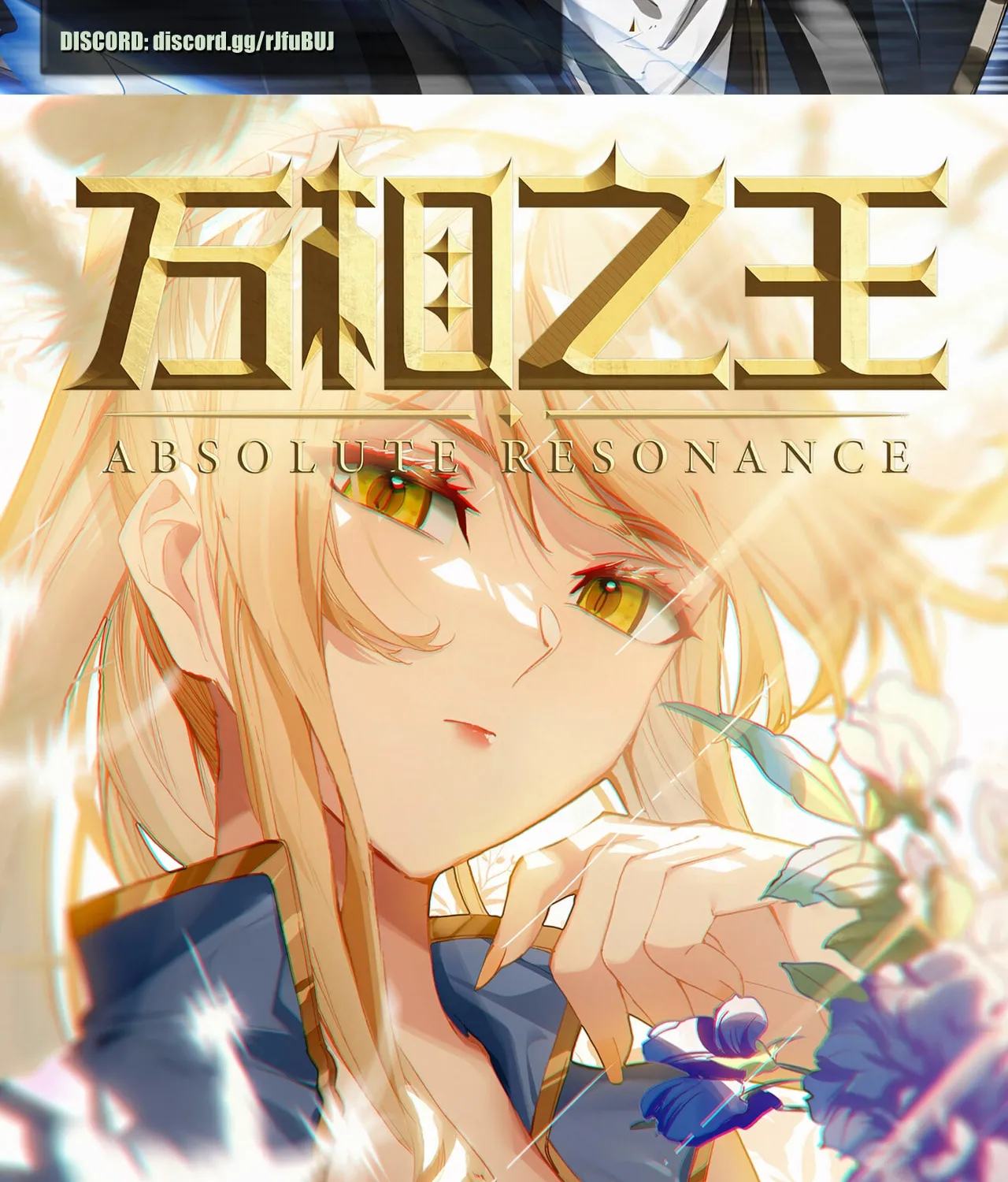 Read Absolute Resonance chapter 17.2 image 1 on Lezhin