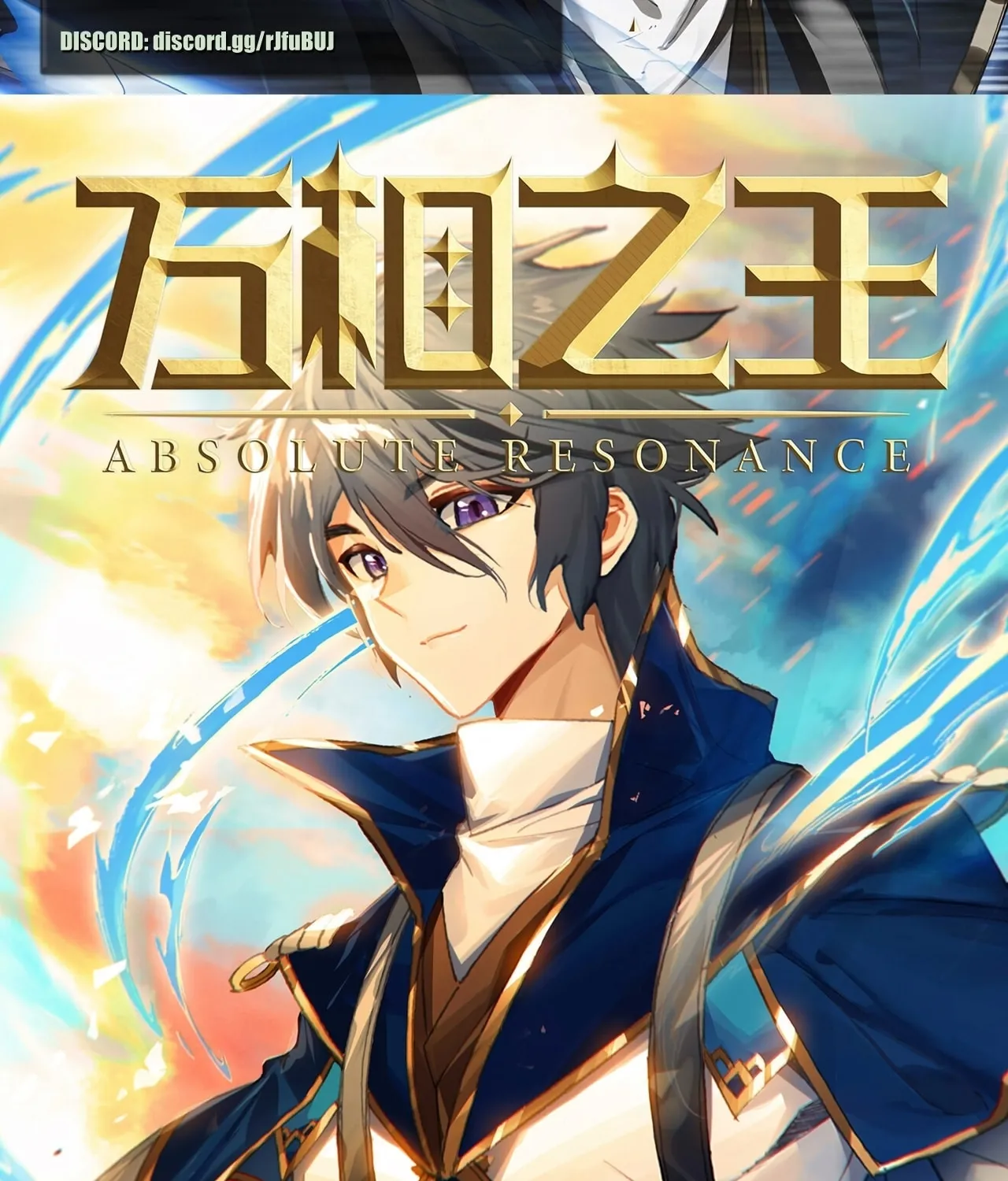 Read Absolute Resonance chapter 18 image 1 on Lezhin